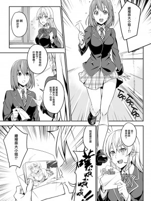 [LOFLAT (Prime)] シークレットレシピ 1-3品目 (食戟のソーマ) [中国翻訳] [無修正]_030