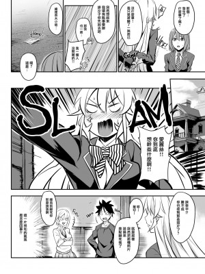 [LOFLAT (Prime)] シークレットレシピ 1-3品目 (食戟のソーマ) [中国翻訳] [無修正]_031