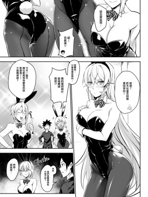 [LOFLAT (Prime)] シークレットレシピ 1-3品目 (食戟のソーマ) [中国翻訳] [無修正]_034