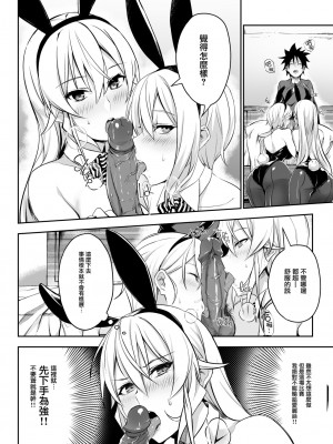 [LOFLAT (Prime)] シークレットレシピ 1-3品目 (食戟のソーマ) [中国翻訳] [無修正]_037