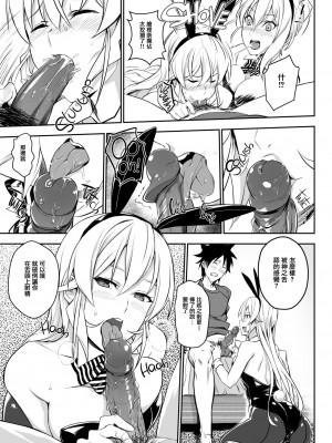 [LOFLAT (Prime)] シークレットレシピ 1-3品目 (食戟のソーマ) [中国翻訳] [無修正]_038