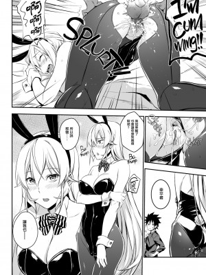 [LOFLAT (Prime)] シークレットレシピ 1-3品目 (食戟のソーマ) [中国翻訳] [無修正]_045