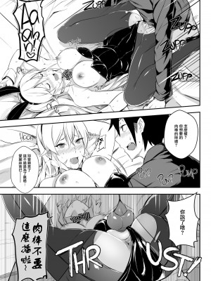 [LOFLAT (Prime)] シークレットレシピ 1-3品目 (食戟のソーマ) [中国翻訳] [無修正]_046