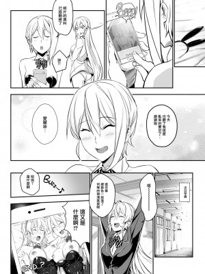 [LOFLAT (Prime)] シークレットレシピ 1-3品目 (食戟のソーマ) [中国翻訳] [無修正]_049