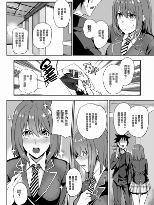 [LOFLAT (Prime)] シークレットレシピ 1-3品目 (食戟のソーマ) [中国翻訳] [無修正]_055