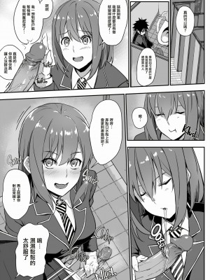 [LOFLAT (Prime)] シークレットレシピ 1-3品目 (食戟のソーマ) [中国翻訳] [無修正]_056