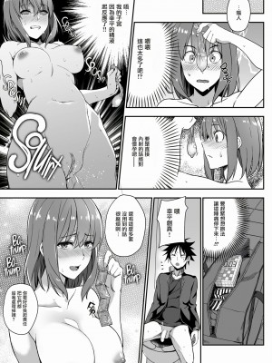 [LOFLAT (Prime)] シークレットレシピ 1-3品目 (食戟のソーマ) [中国翻訳] [無修正]_062