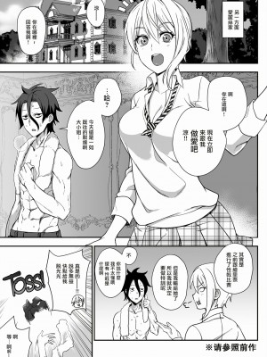 [LOFLAT (Prime)] シークレットレシピ 1-3品目 (食戟のソーマ) [中国翻訳] [無修正]_064