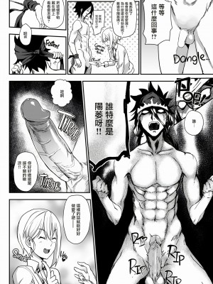 [LOFLAT (Prime)] シークレットレシピ 1-3品目 (食戟のソーマ) [中国翻訳] [無修正]_065