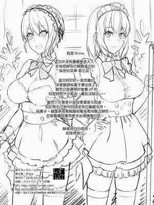 [LOFLAT (Prime)] シークレットレシピ 1-3品目 (食戟のソーマ) [中国翻訳] [無修正]_074