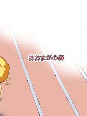 [おおまがの森 (すけぞう)] おじさんをお借りします♥J〇なかよし運動会｜暂时借用一下大叔❤ - JⓈ相亲相爱运动会 [白杨汉化组] [DL版]_32