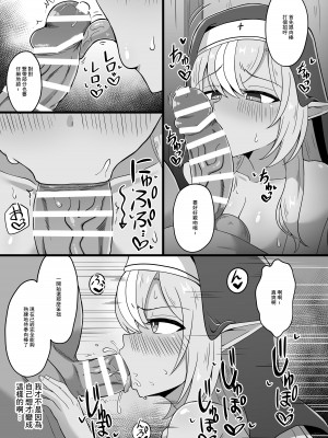 [生イタチ定食 (ナマイタチ)] ハーフエルフシスター淫売堕録 (不知火フレア) [DL版] [中国翻訳]_07