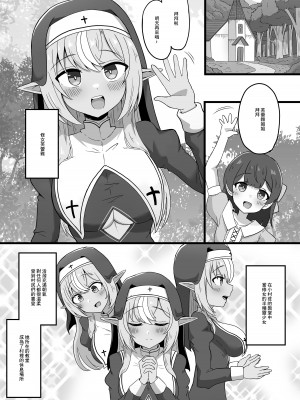 [生イタチ定食 (ナマイタチ)] ハーフエルフシスター淫売堕録 (不知火フレア) [DL版] [中国翻訳]_03