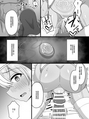 [生イタチ定食 (ナマイタチ)] ハーフエルフシスター淫売堕録 (不知火フレア) [DL版] [中国翻訳]_15