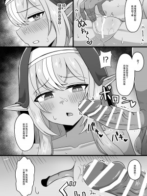 [生イタチ定食 (ナマイタチ)] ハーフエルフシスター淫売堕録 (不知火フレア) [DL版] [中国翻訳]_06