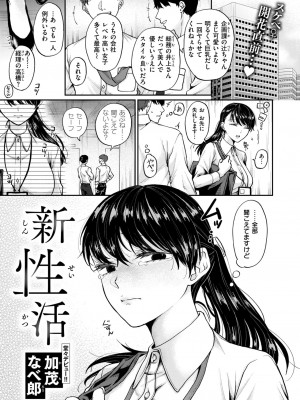 WEEKLY快楽天 2024 No.35_02