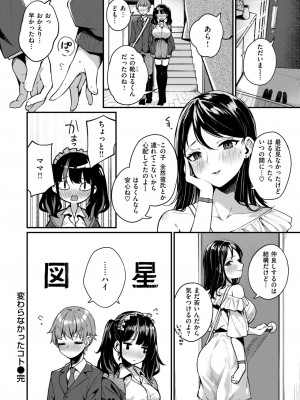 WEEKLY快楽天 2024 No.35_49