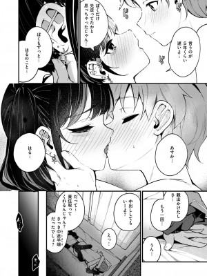 WEEKLY快楽天 2024 No.35_45