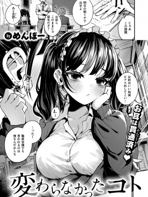 WEEKLY快楽天 2024 No.35_28