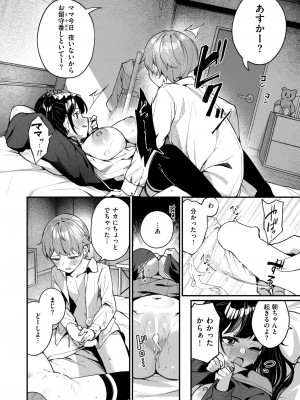 WEEKLY快楽天 2024 No.35_43