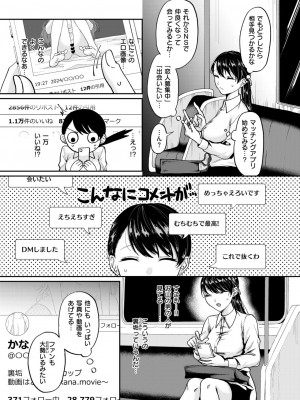 WEEKLY快楽天 2024 No.35_04