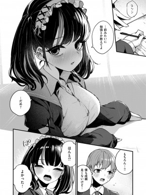 WEEKLY快楽天 2024 No.35_31