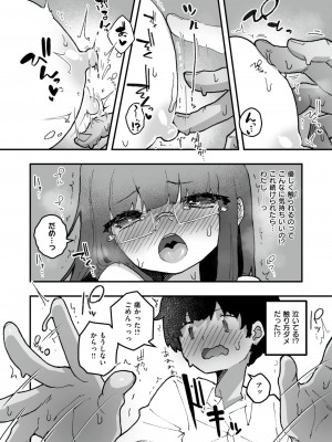 WEEKLY快楽天 2024 No.35_51