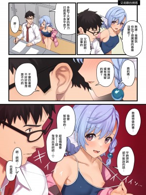 [アットホーム酒家 (たくのみ)] 描き下ろしおまけ漫画 (援助交配総集編3) [中国翻訳] [DL版]_10