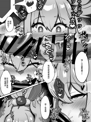 [明太子叙々太郎 (まちゅぴにゅ)] アクア様がP活する話 (この素晴らしい世界に祝福を!) [DL版] [中国翻訳]_07