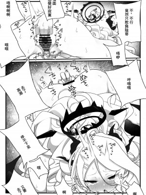 [菓子麺麭屋 (メロンパン)] ヒナちゃんがいいんだよ!!2 (ブルーアーカイブ) [DL版] [中国翻訳]_09