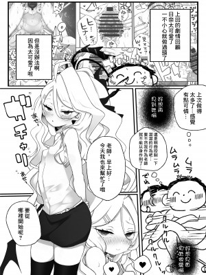 [菓子麺麭屋 (メロンパン)] ヒナちゃんがいいんだよ!!2 (ブルーアーカイブ) [DL版] [中国翻訳]_02