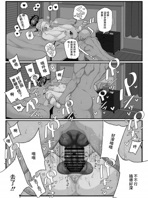 [菓子麺麭屋 (メロンパン)] ヒナちゃんがいいんだよ!!2 (ブルーアーカイブ) [DL版] [中国翻訳]_26