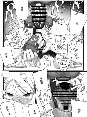 [菓子麺麭屋 (メロンパン)] ヒナちゃんがいいんだよ!!2 (ブルーアーカイブ) [DL版] [中国翻訳]_22