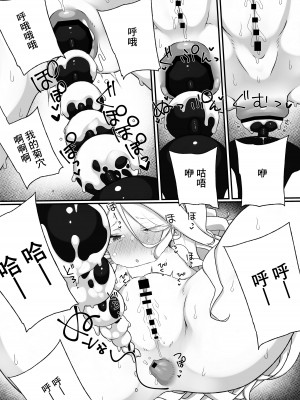 [菓子麺麭屋 (メロンパン)] ヒナちゃんがいいんだよ!!2 (ブルーアーカイブ) [DL版] [中国翻訳]_13