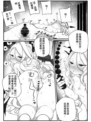 [菓子麺麭屋 (メロンパン)] ヒナちゃんがいいんだよ!!2 (ブルーアーカイブ) [DL版] [中国翻訳]_10