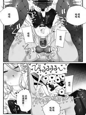 [菓子麺麭屋 (メロンパン)] ヒナちゃんがいいんだよ!!2 (ブルーアーカイブ) [DL版] [中国翻訳]_23