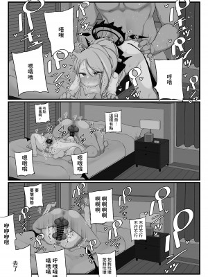 [菓子麺麭屋 (メロンパン)] ヒナちゃんがいいんだよ!!2 (ブルーアーカイブ) [DL版] [中国翻訳]_25