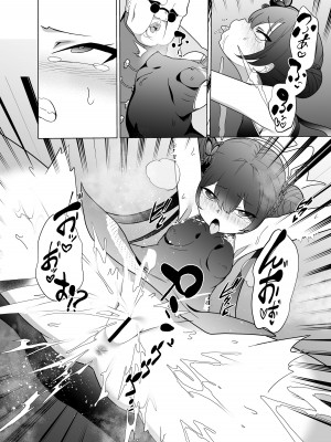 [超健康屋 (健康診断ちゃん)] 龍紋に染むる竜華 前編 (ブルーアーカイブ) [DL版] [中国翻訳]_12