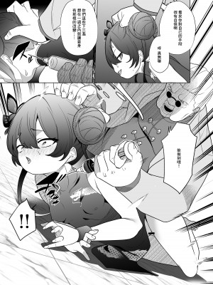 [超健康屋 (健康診断ちゃん)] 龍紋に染むる竜華 前編 (ブルーアーカイブ) [DL版] [中国翻訳]_10