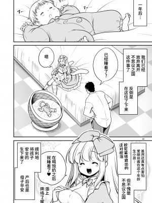 [世捨人な漫画描き (ともきとものり)] エッチな解毒にハマっちゃって自分から毒を受ける困ったアリス (不思議の国のアリス) [靴下汉化组] [DL版]_42
