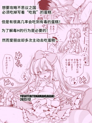 [世捨人な漫画描き (ともきとものり)] エッチな解毒にハマっちゃって自分から毒を受ける困ったアリス (不思議の国のアリス) [靴下汉化组] [DL版]_46