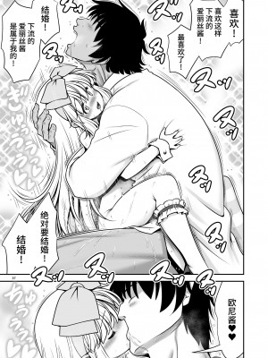 [世捨人な漫画描き (ともきとものり)] エッチな解毒にハマっちゃって自分から毒を受ける困ったアリス (不思議の国のアリス) [靴下汉化组] [DL版]_37