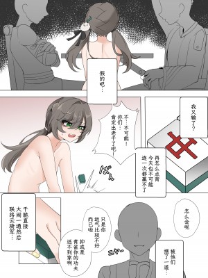 [Bubo] 올인 (崩壊：スターレイル) [角都九阳个人汉化]_08