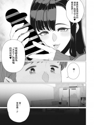 [南田U助] えっちな奥様は淫乱ボイス♥ (コミックホットミルク濃いめ vol.44) [Banana手工漢化] [DL版]_09