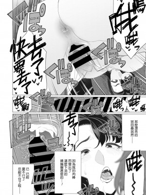 [南田U助] えっちな奥様は淫乱ボイス♥ (コミックホットミルク濃いめ vol.44) [Banana手工漢化] [DL版]_14