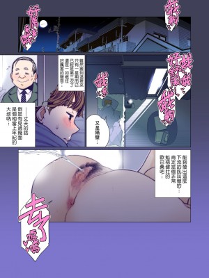 [南田U助] えっちな奥様は淫乱ボイス♥ (コミックホットミルク濃いめ vol.44) [Banana手工漢化] [DL版]_02