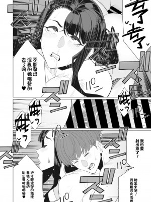[南田U助] えっちな奥様は淫乱ボイス♥ (コミックホットミルク濃いめ vol.44) [Banana手工漢化] [DL版]_18