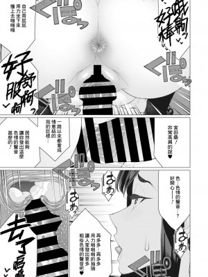 [南田U助] えっちな奥様は淫乱ボイス♥ (コミックホットミルク濃いめ vol.44) [Banana手工漢化] [DL版]_17