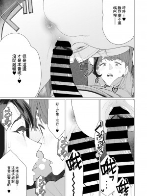 [南田U助] えっちな奥様は淫乱ボイス♥ (コミックホットミルク濃いめ vol.44) [Banana手工漢化] [DL版]_11