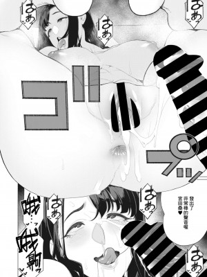 [南田U助] えっちな奥様は淫乱ボイス♥ (コミックホットミルク濃いめ vol.44) [Banana手工漢化] [DL版]_20